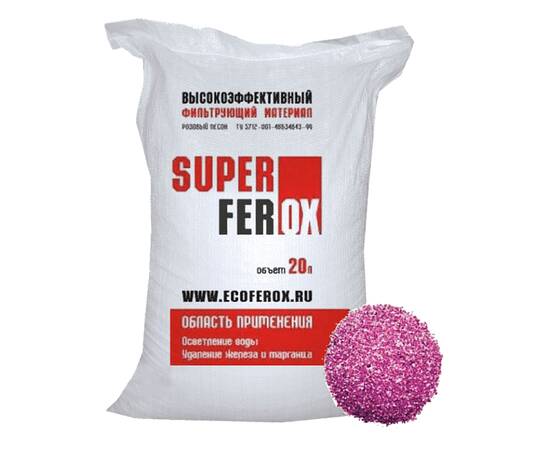 Суперферокс (SuperFerox) - сорбент для удаления железа и марганца, фасовка 20 л (25 кг)